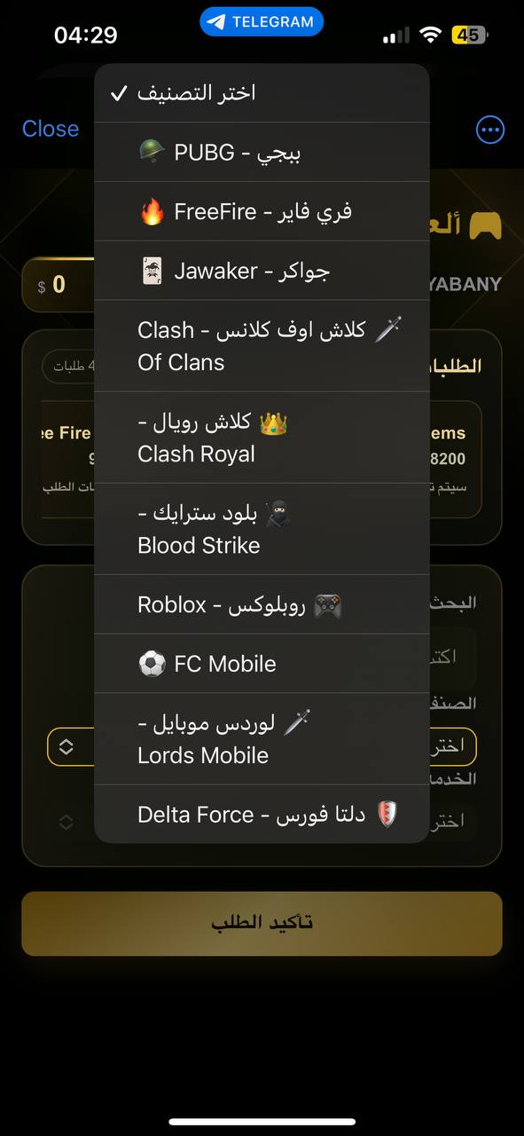 قائمة الخدمات داخل البوت