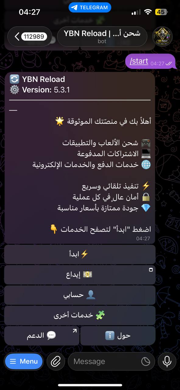 واجهة بوت YBN Reload