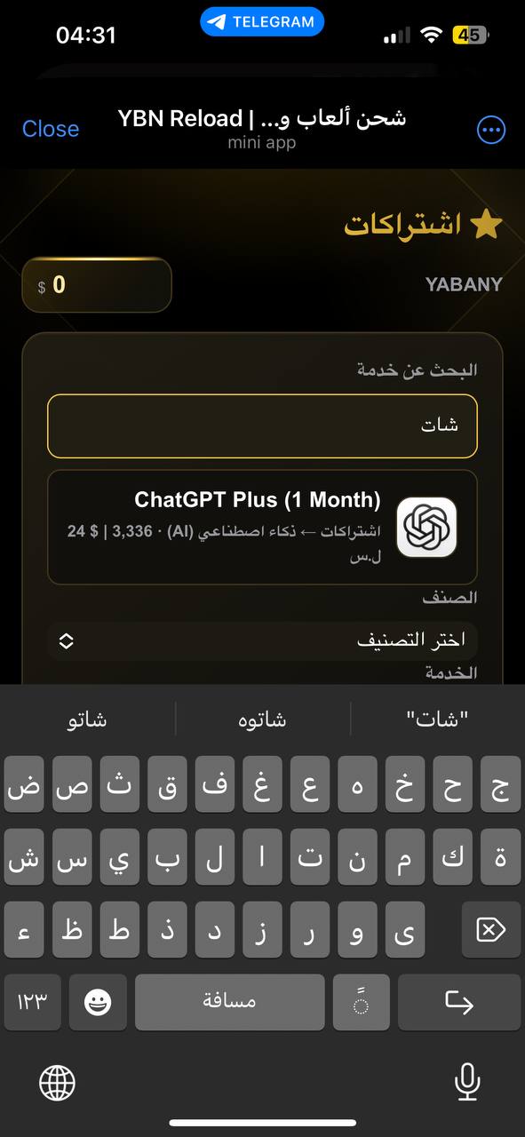 البحث عن خدمة داخل البوت