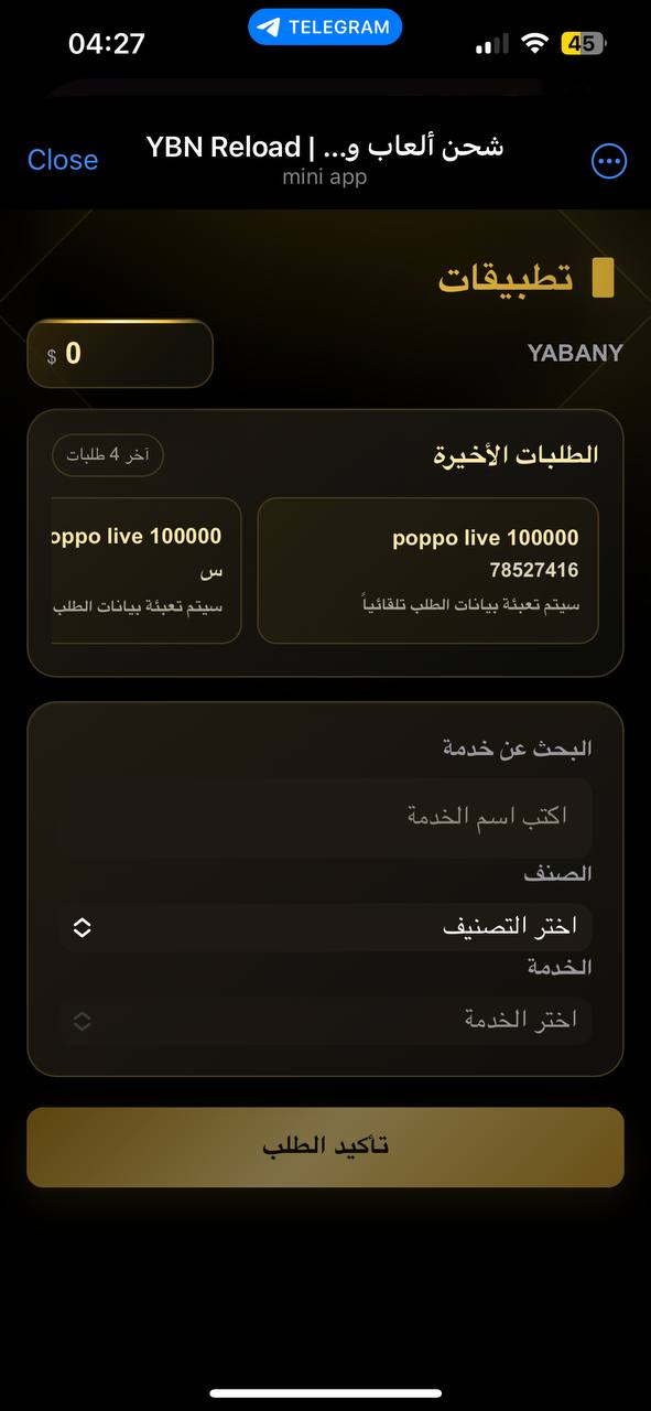 واجهة الخدمات في البوت